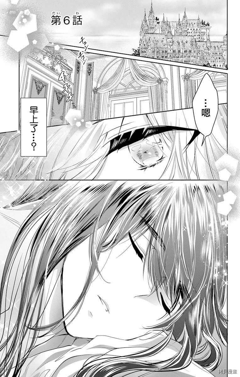 out bride—异族婚姻—漫画,第6话1图