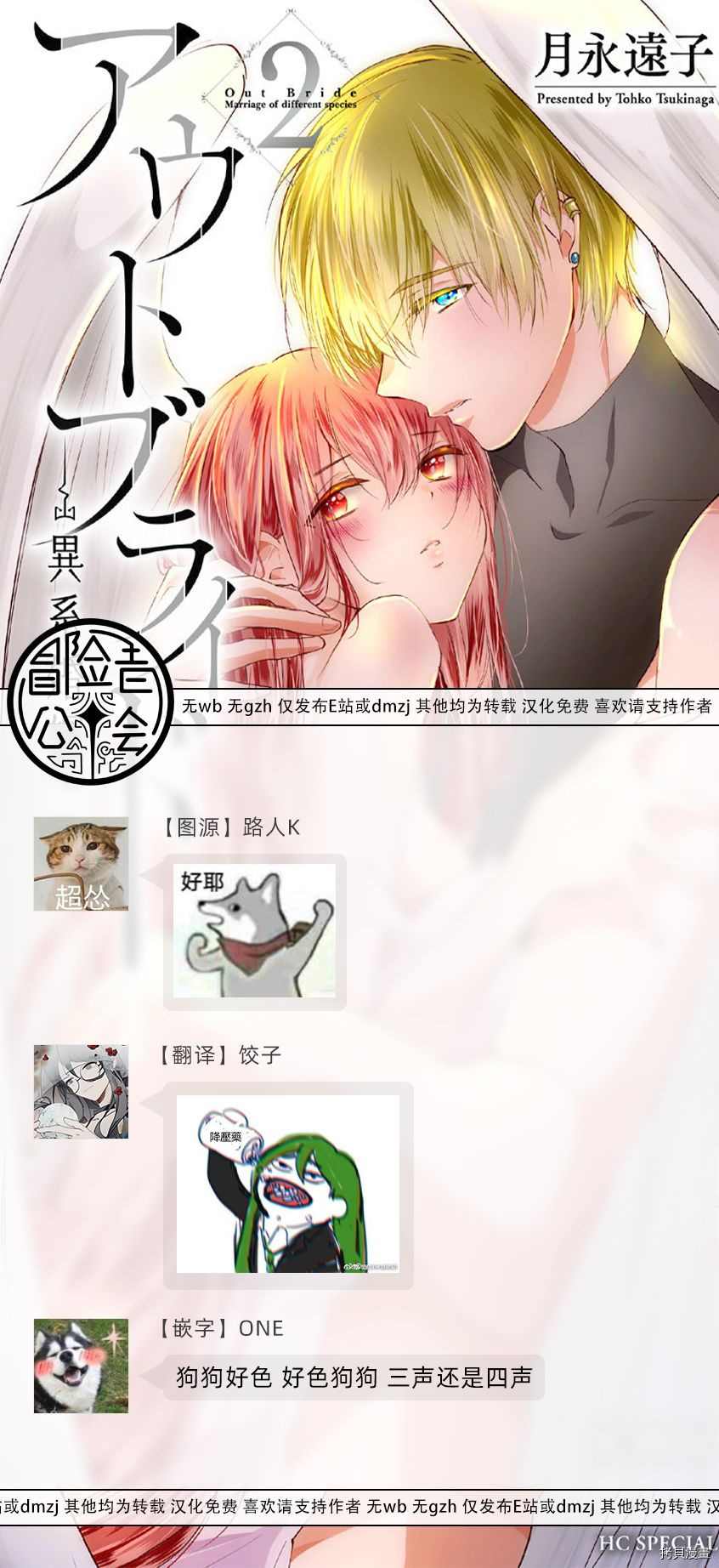 out bride—异族婚姻—漫画,第6话4图