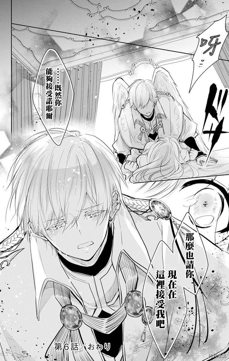 out bride—异族婚姻—漫画,第6话5图