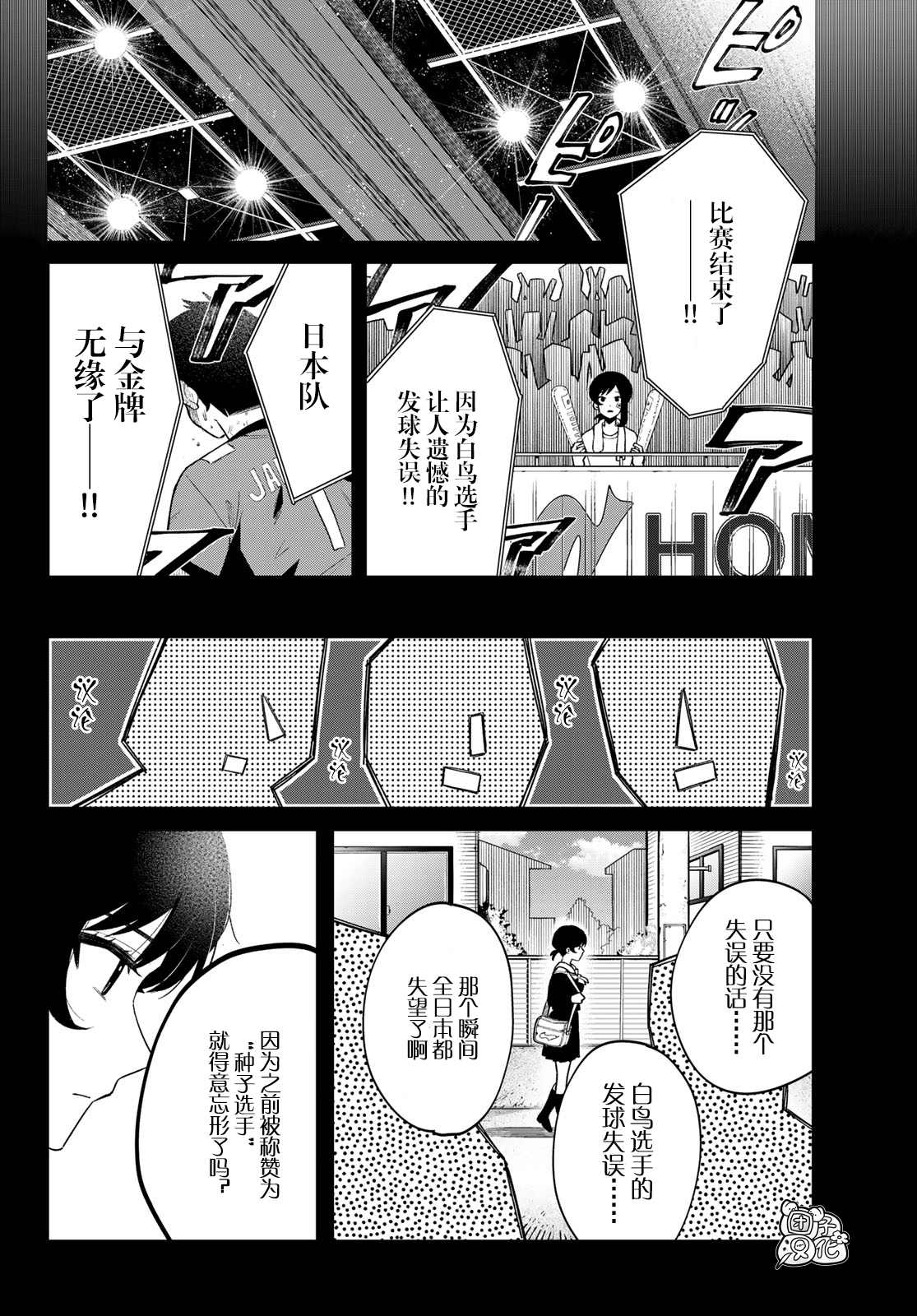 最偏远的瑶光宿舍 漫画,第5话5图