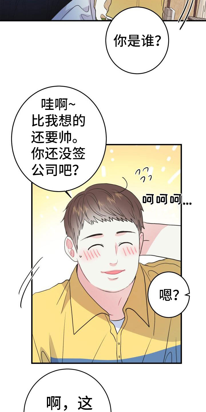 再次相见的唯美句子漫画,第3话3图