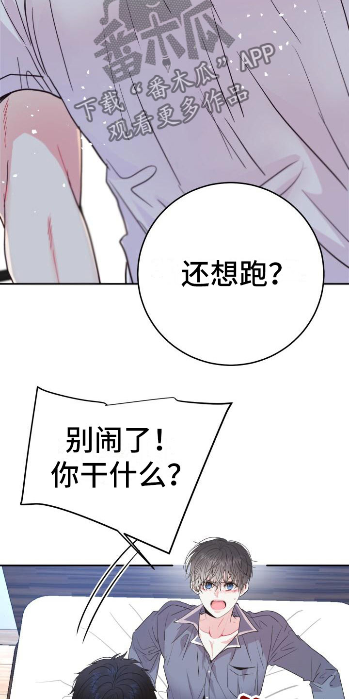 再次相爱小说全文阅读漫画,第9话4图