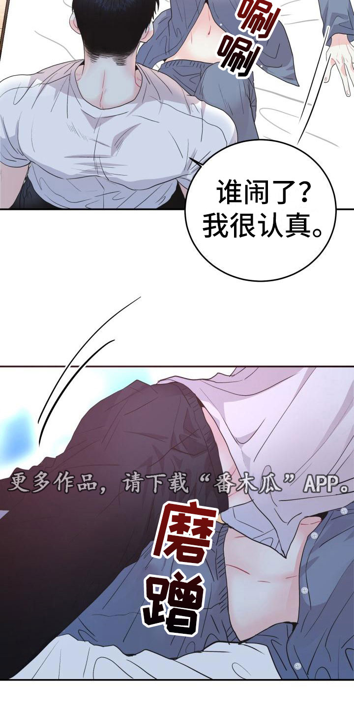 再次相爱小说全文阅读漫画,第9话5图