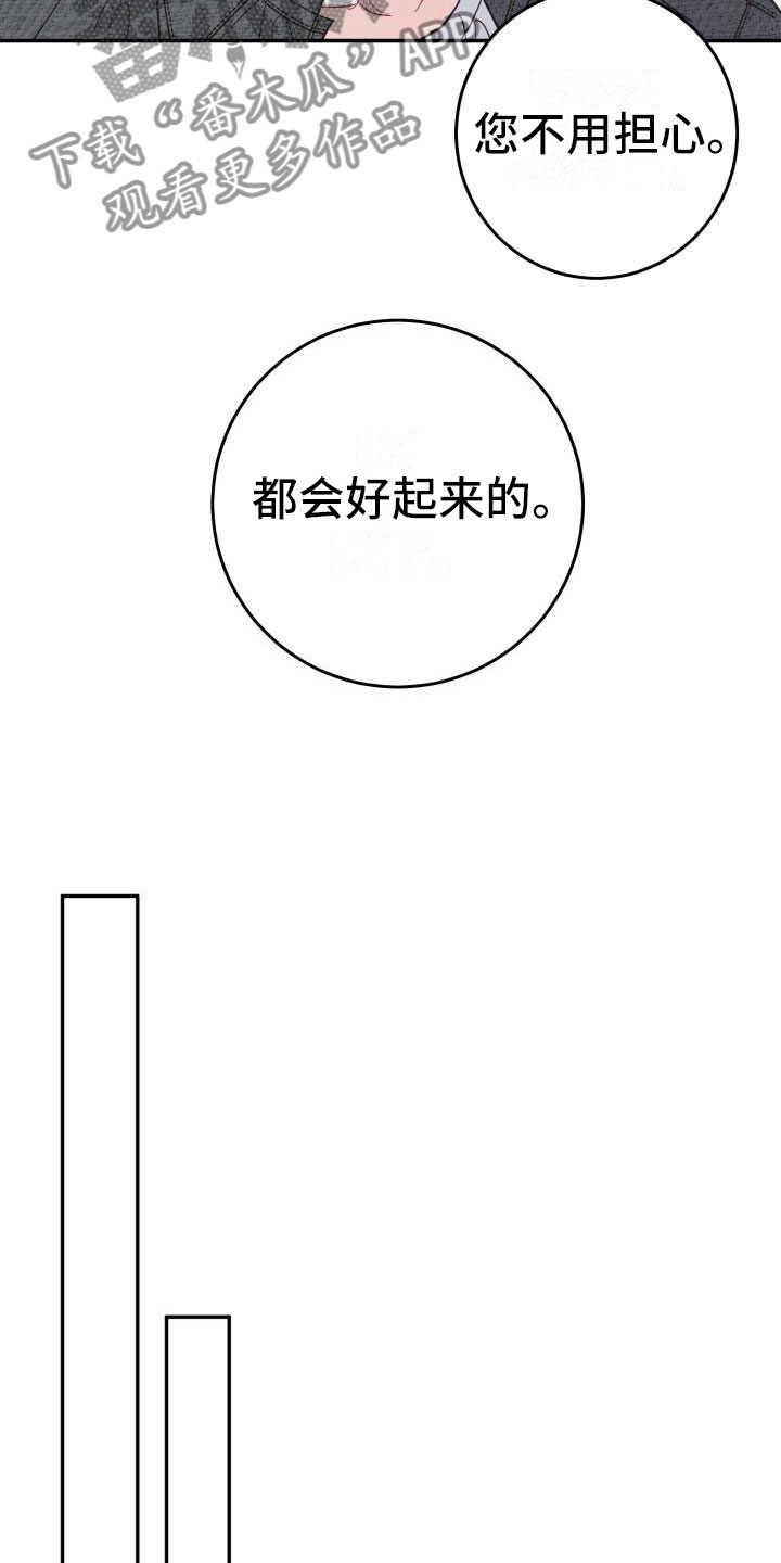 再次相爱漫画,第7话3图