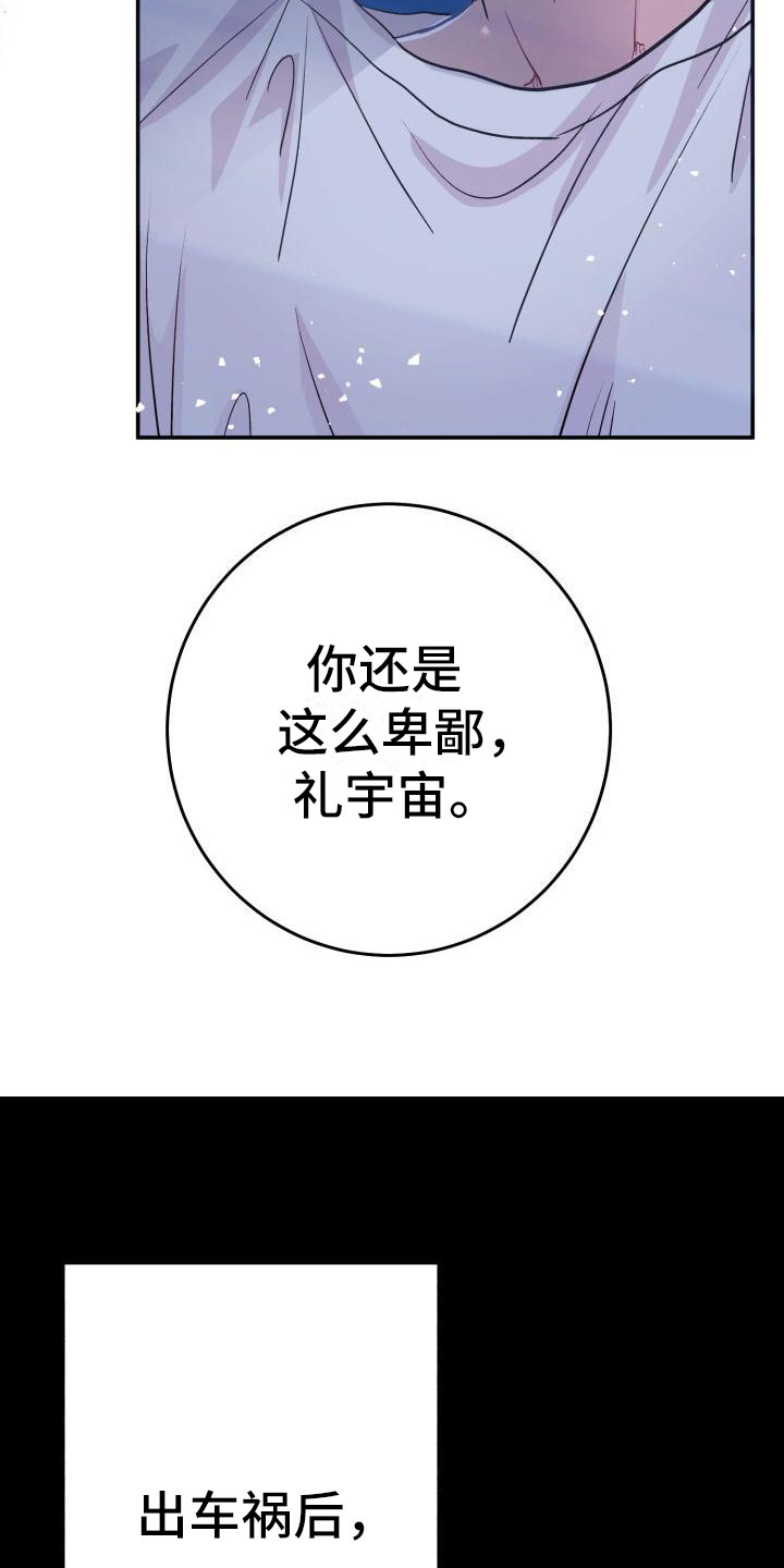 再次相爱漫画,第8话2图