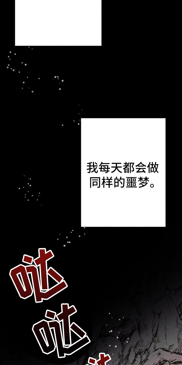 再次相爱漫画,第8话3图