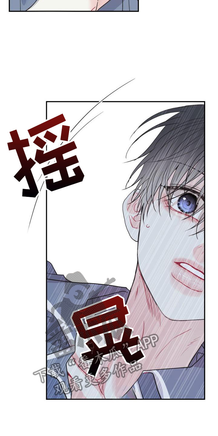 再次相爱小说全文阅读漫画,第9话1图