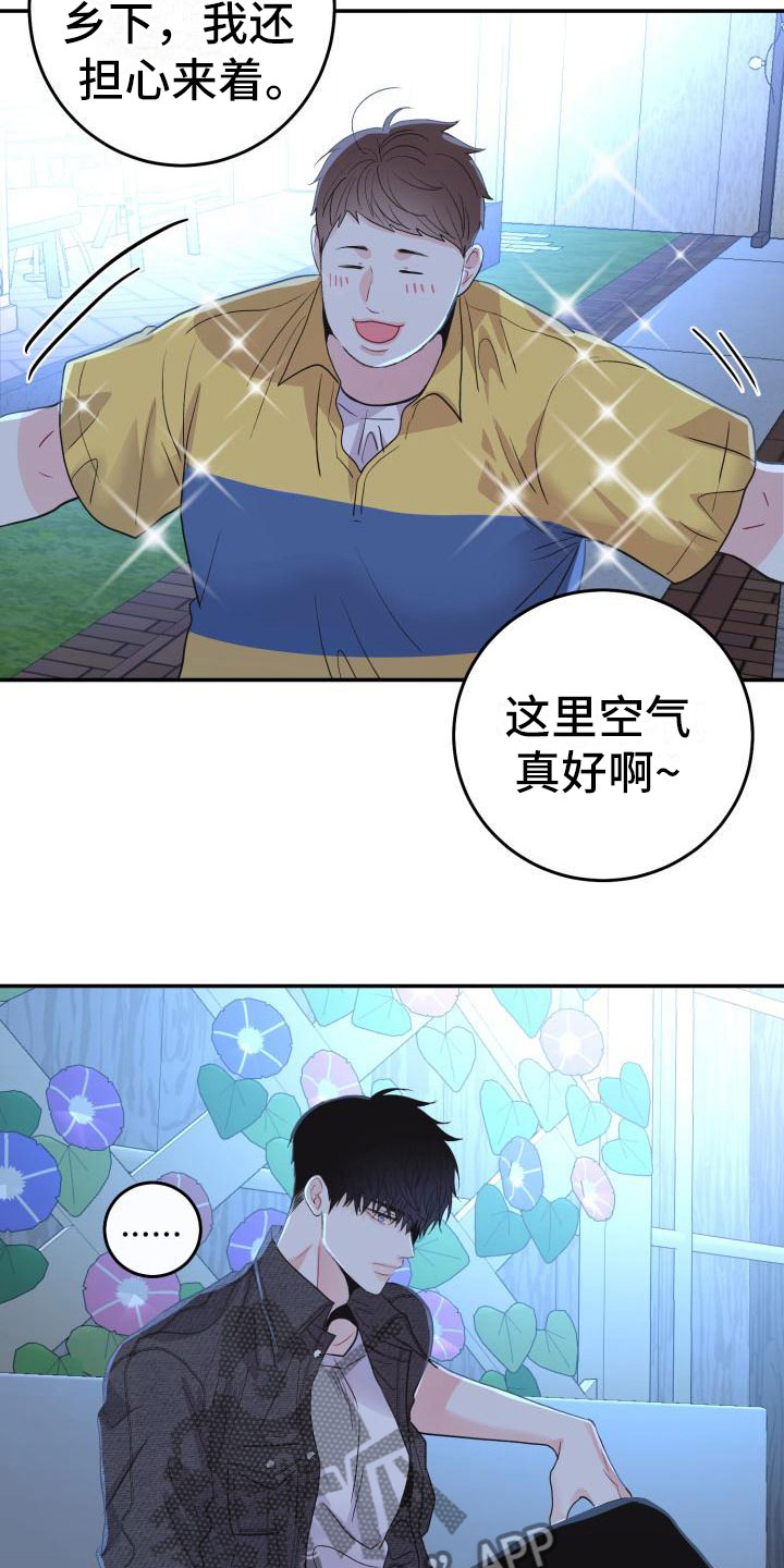 再次相爱漫画,第7话3图