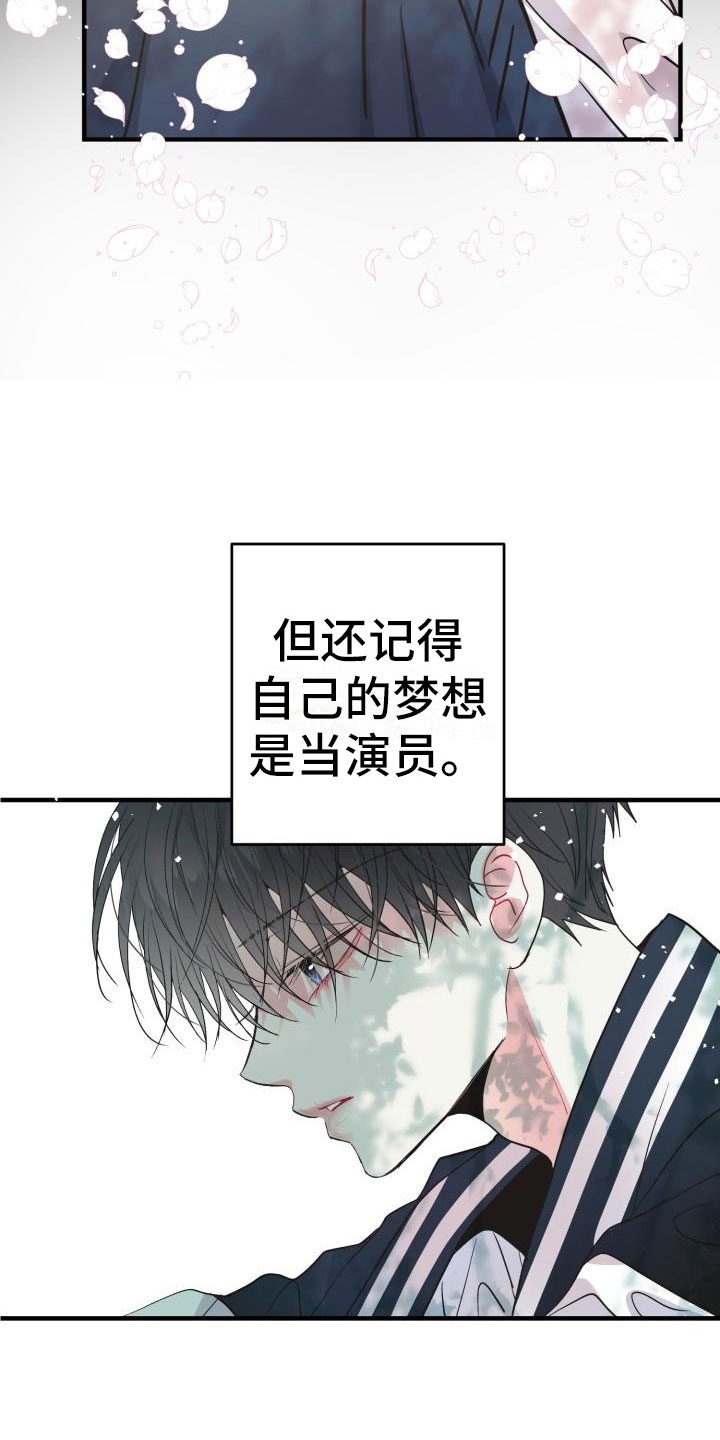 再次相爱漫画,第1话2图