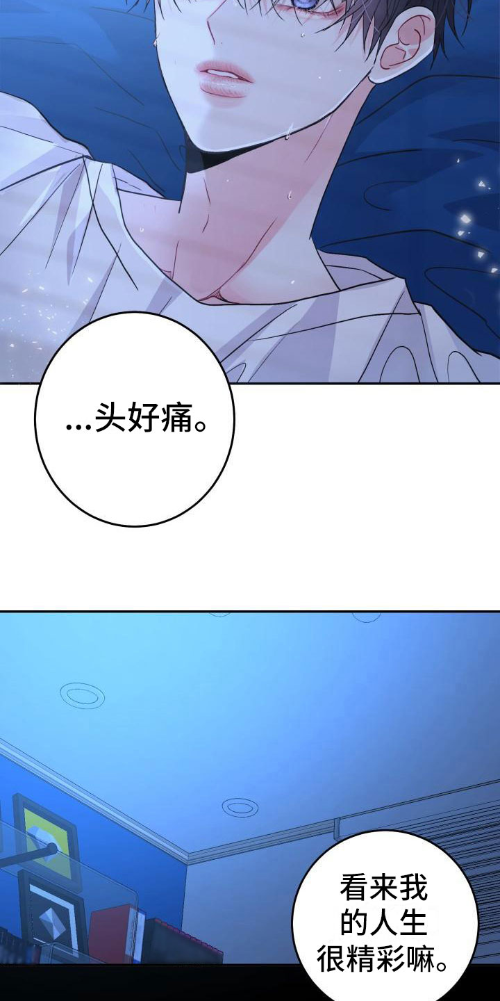 再次相爱漫画,第7话5图