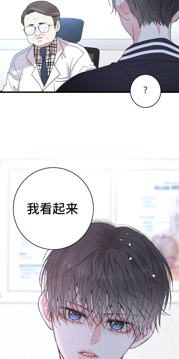 再次相爱漫画,第1话2图