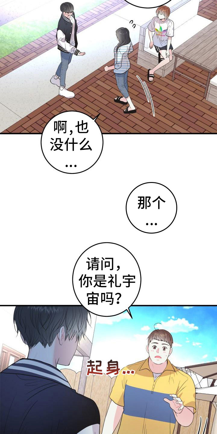 再次相见的唯美句子漫画,第3话2图