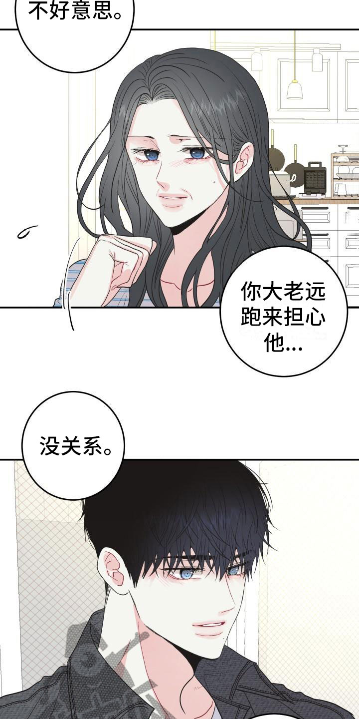 再次相爱漫画,第7话2图