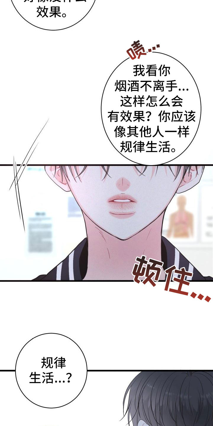 再次相爱漫画,第1话1图