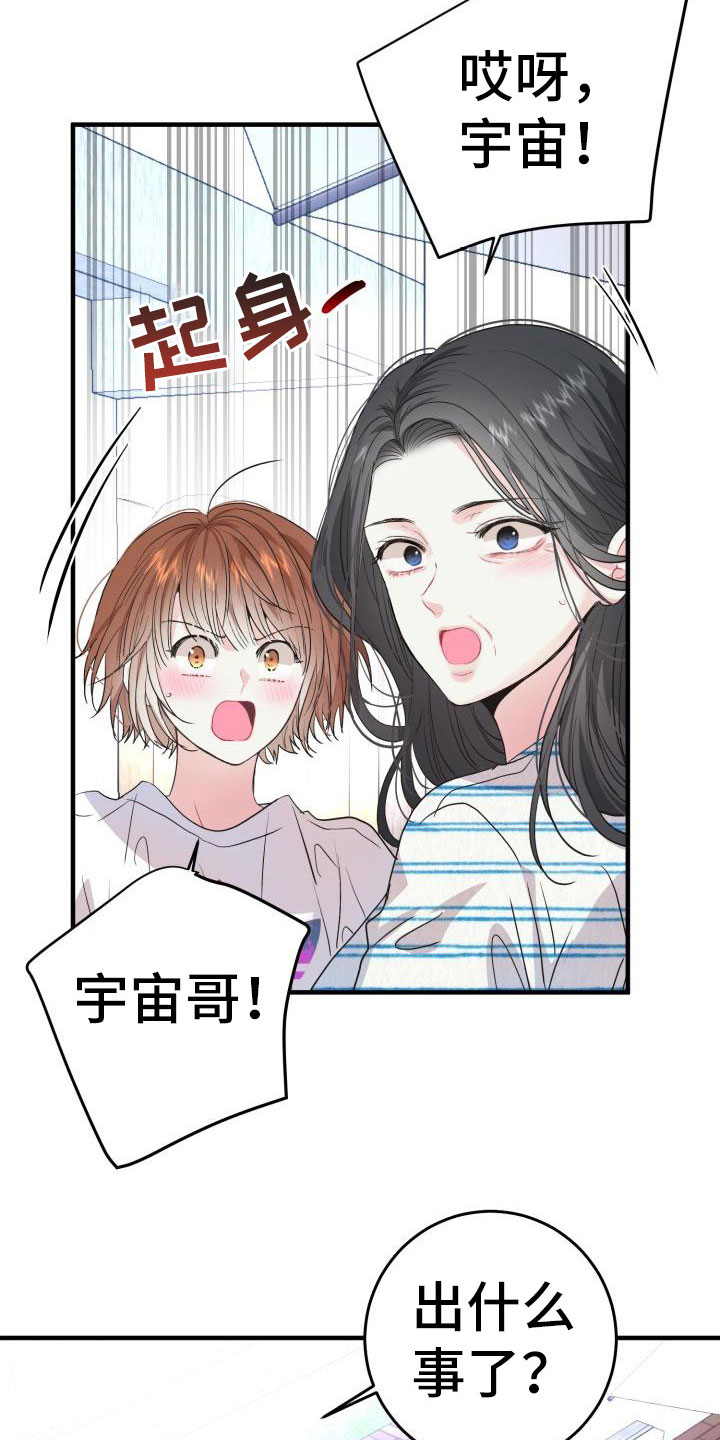 再次相见的唯美句子漫画,第3话1图