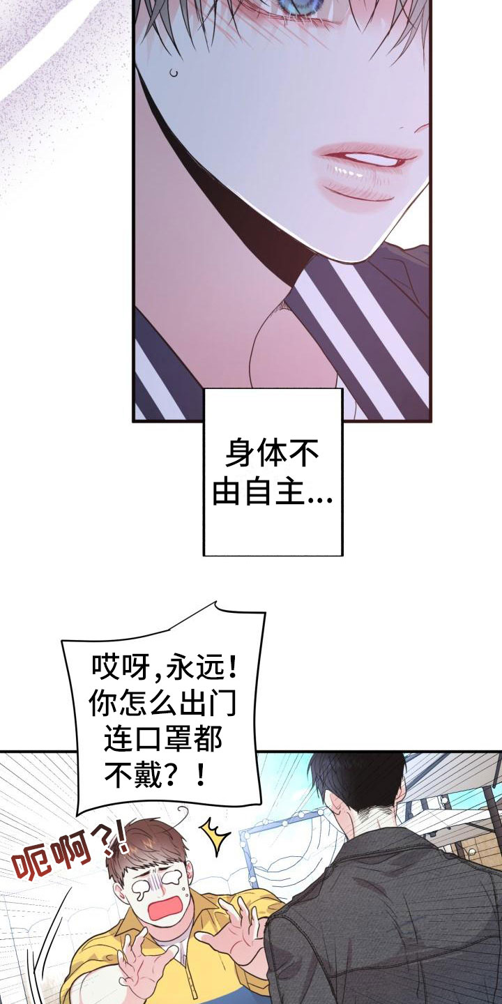 再次相爱漫画,第4话3图