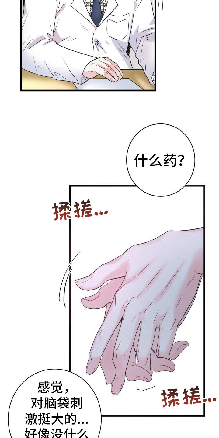 再次相爱漫画,第1话5图