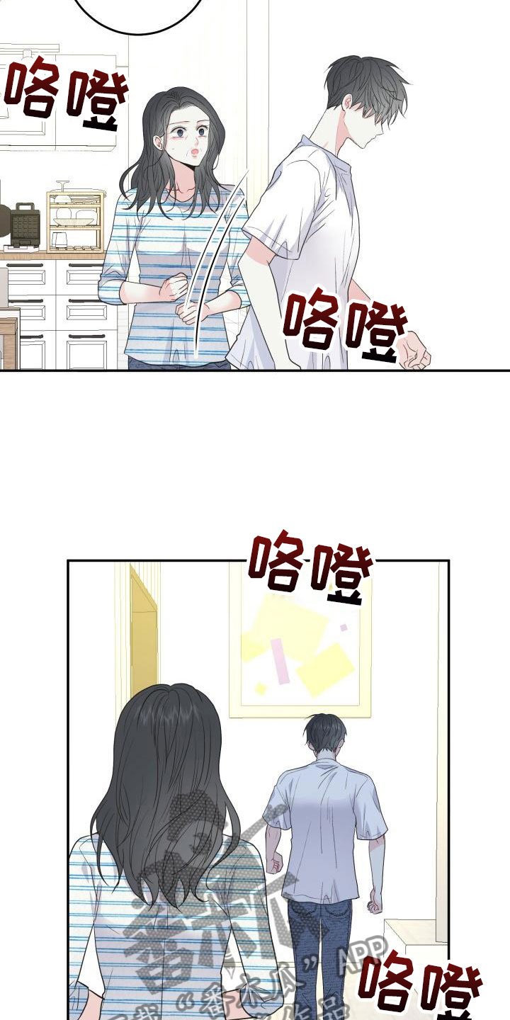 再次相爱漫画,第7话5图