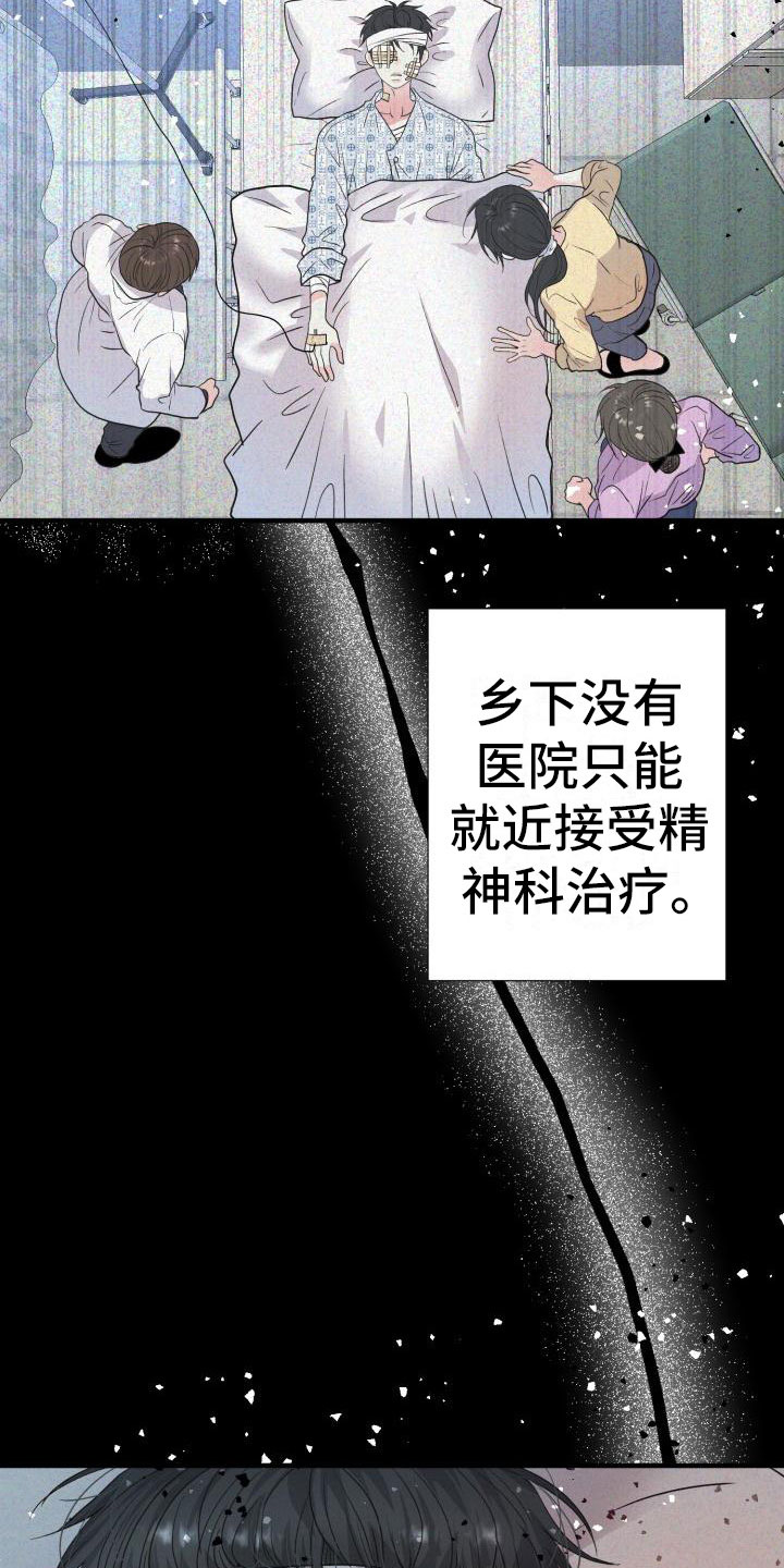 再次相爱漫画,第2话3图