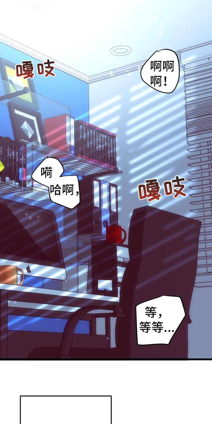 再次相爱漫画,第1话3图