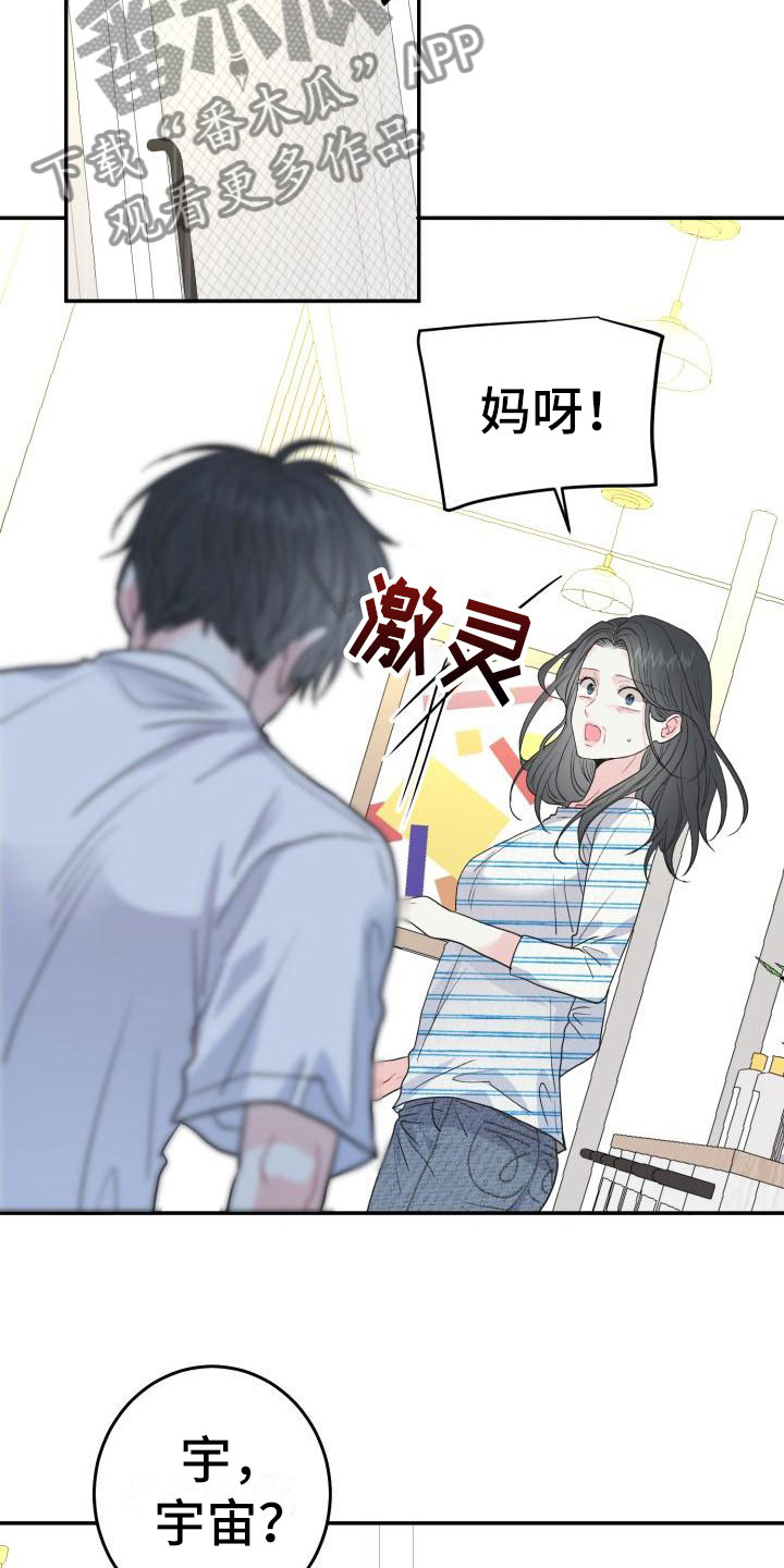 再次相爱漫画,第7话4图