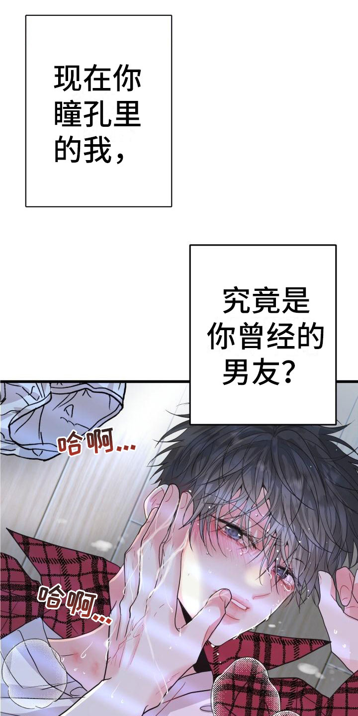 再次相爱漫画,第1话1图