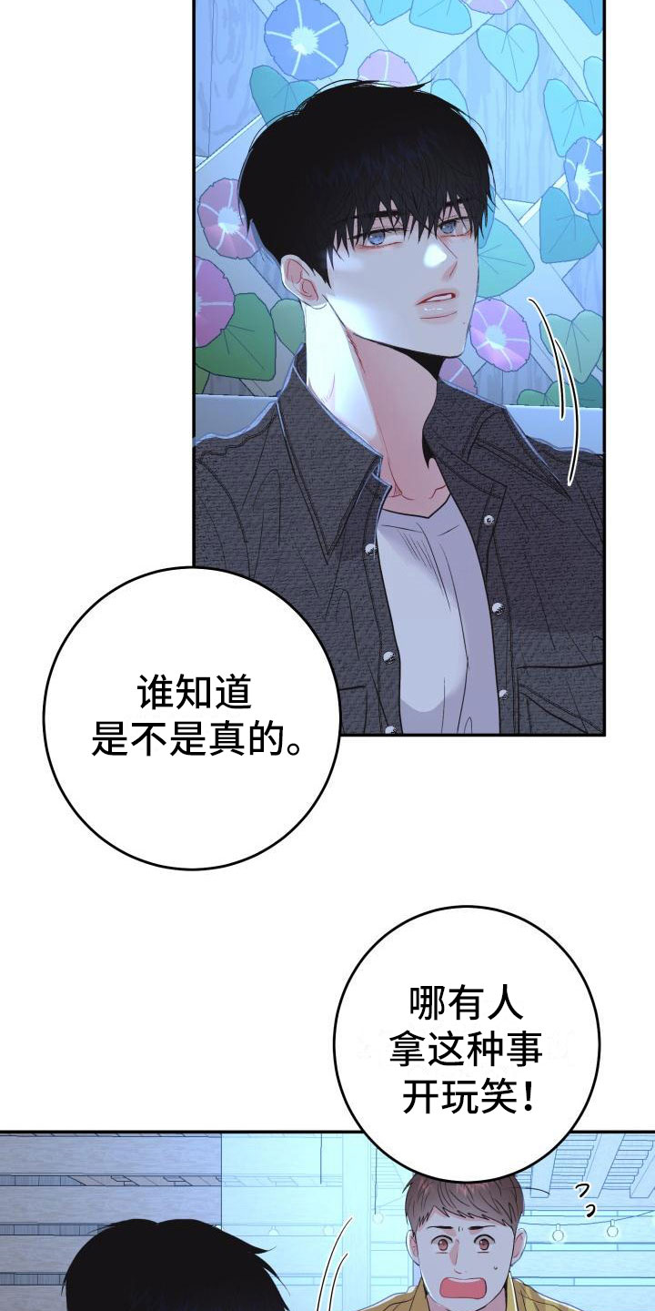 再次相爱漫画,第7话5图