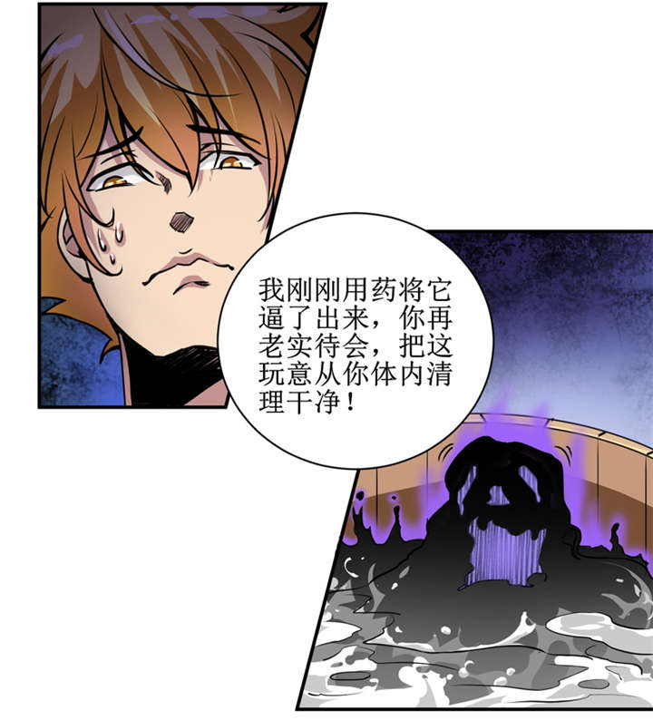 我是捡金师小说阅读漫画,第7章：一百万，这是打劫吗？4图