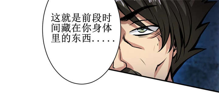 我是捡金师小说阅读漫画,第7章：一百万，这是打劫吗？3图