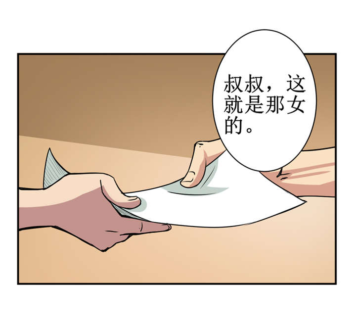 我是捡金师漫画全集在线阅读漫画,第7章：一百万，这是打劫吗？3图