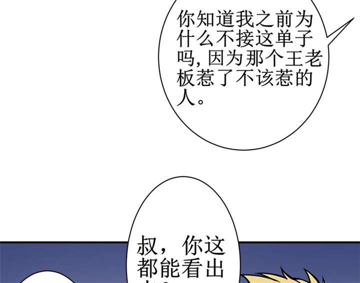 我是捡金师漫画全集在线阅读漫画,第7章：一百万，这是打劫吗？1图