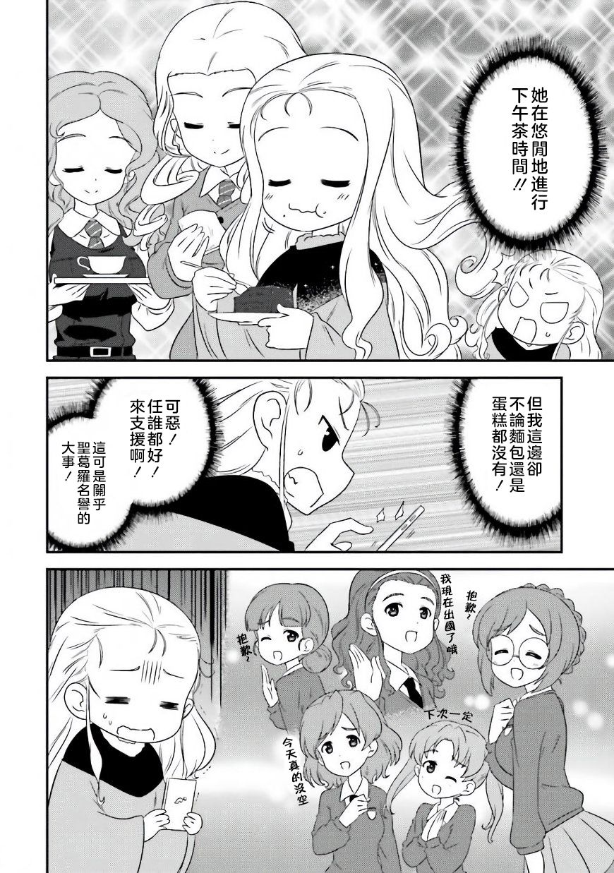 少女与战车完结篇漫画,第2话4图