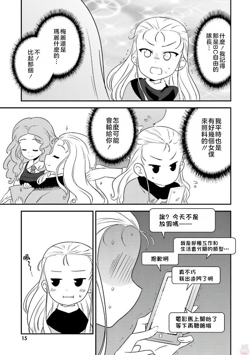 少女与战车完结篇漫画,第2话3图