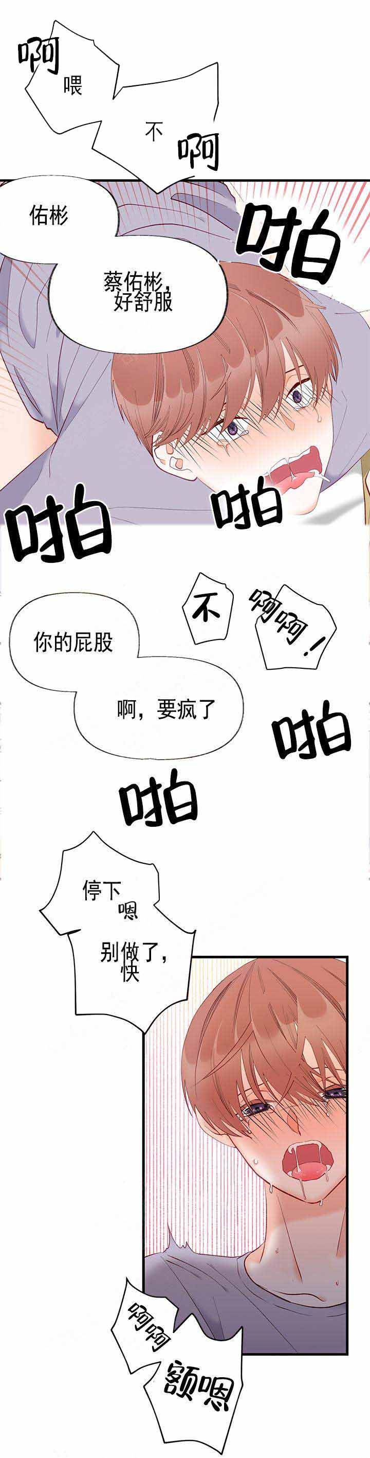 混乱欲望漫画,第7话1图