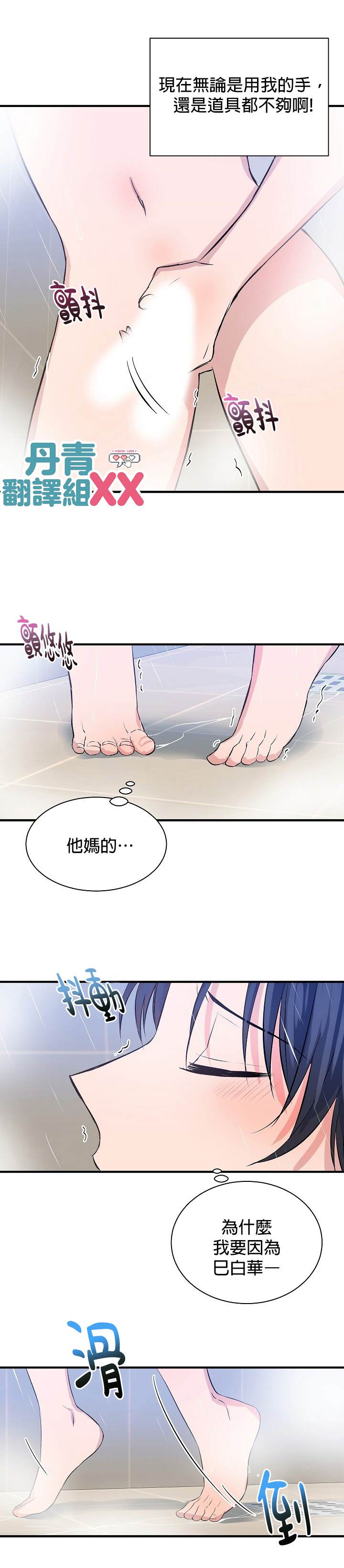 第9话3