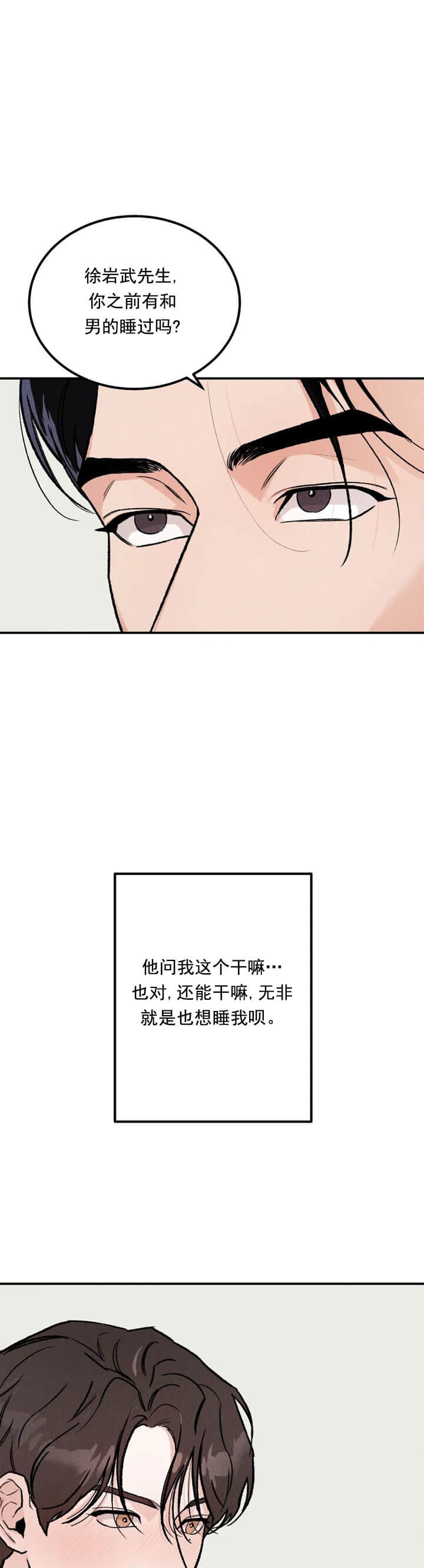 限量发行演唱漫画,第5话1图