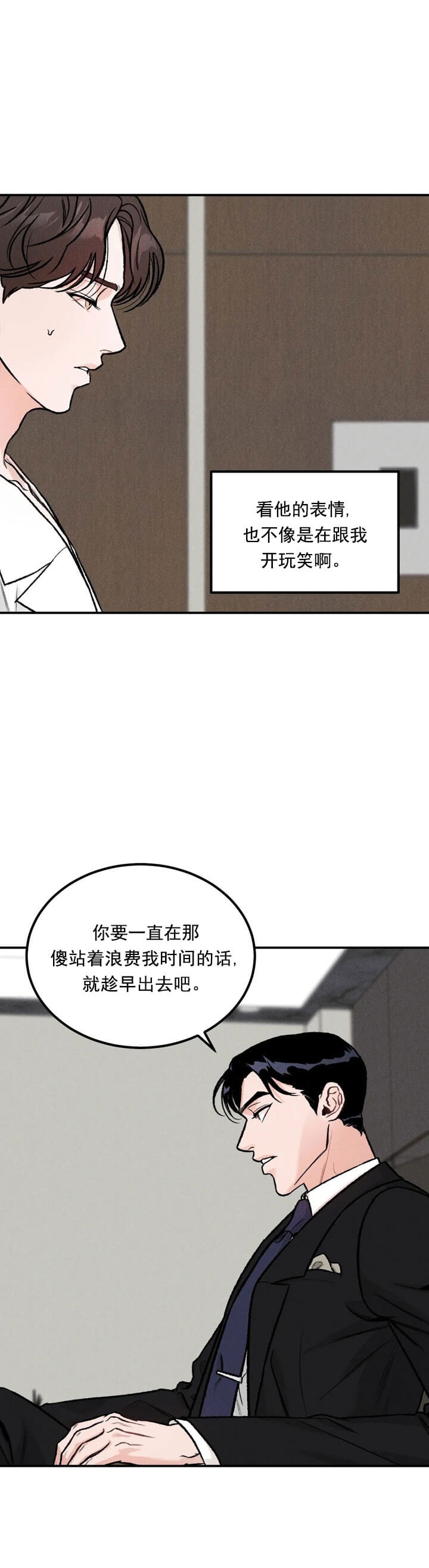 限量发行88只查理六世机械表漫画,第5话4图