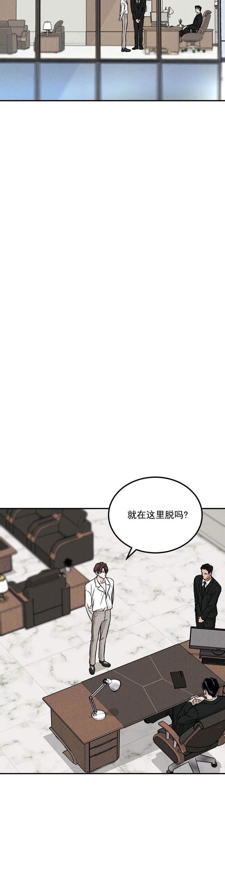 限量发行的豪车漫画,第5话3图