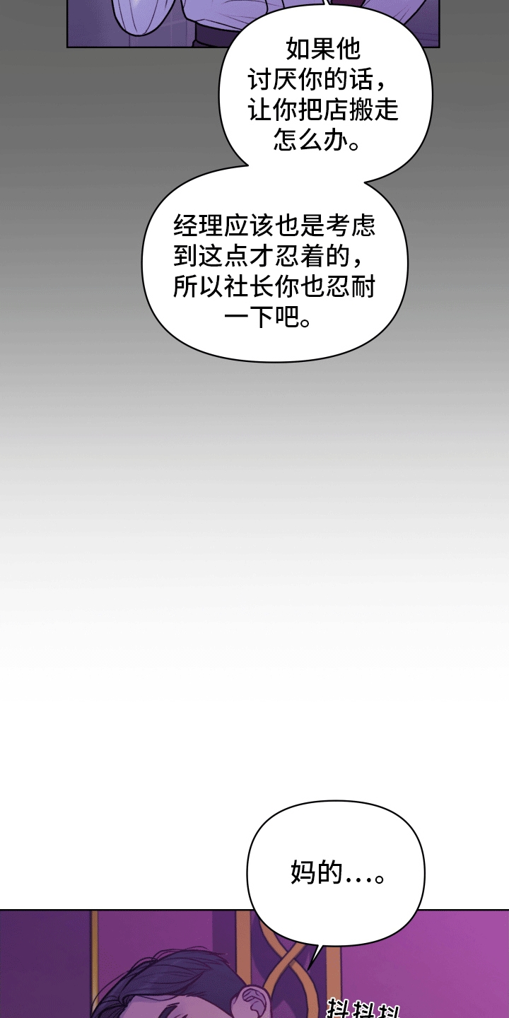 酒香街道漫画,第10话4图