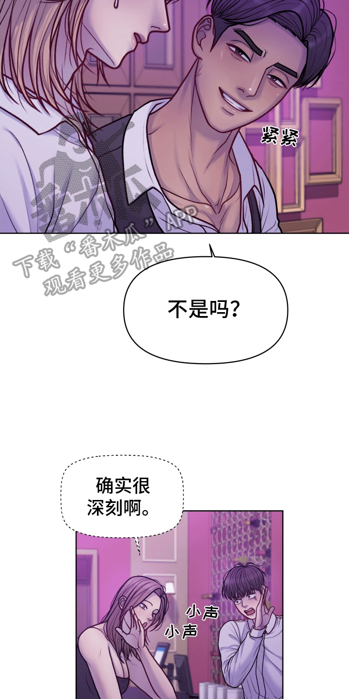 酒香街道漫画,第7话5图