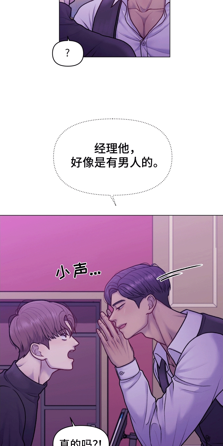 酒香玉米适合钓什么鱼漫画,第4话2图