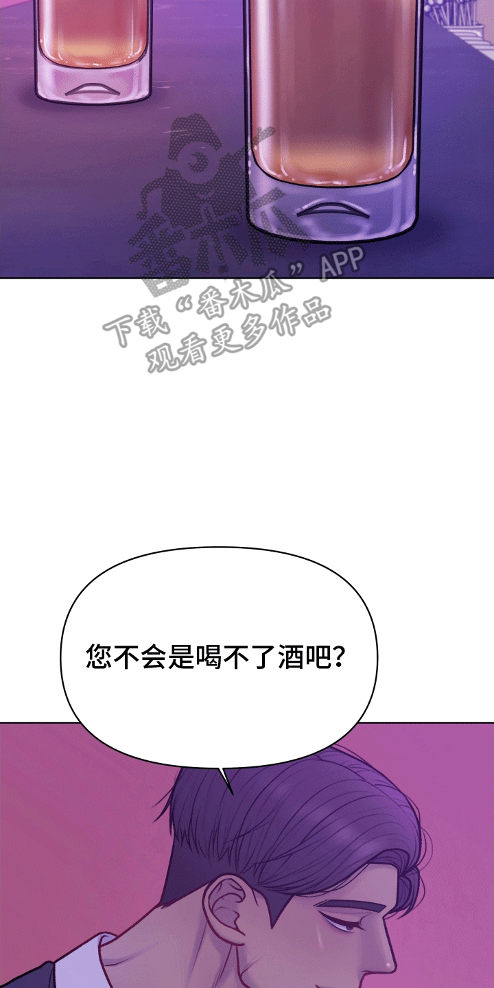 酒香街道漫画小说在线阅读漫画,第8话5图