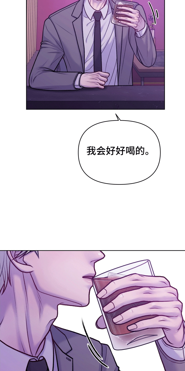 酒香街道漫画,第6话5图