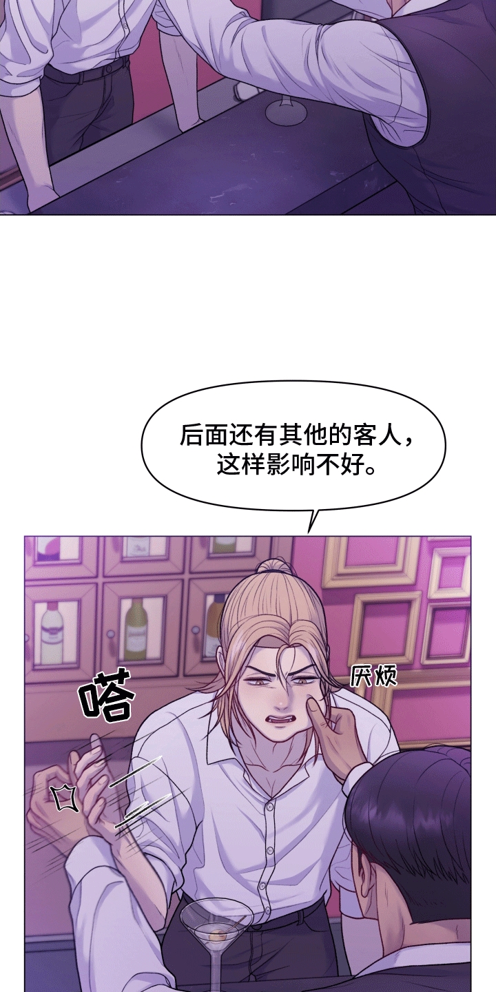 酒香街道漫画,第1话1图