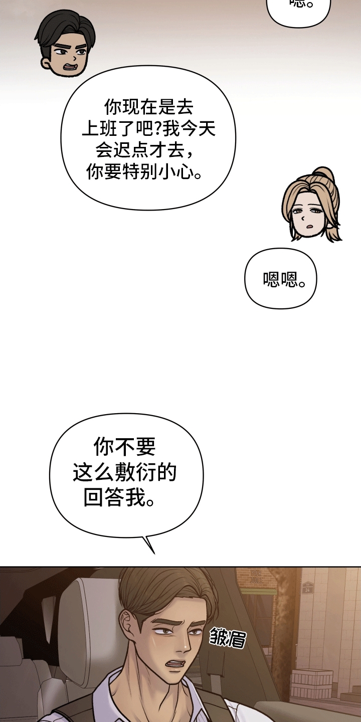 酒香街道漫画,第9话2图