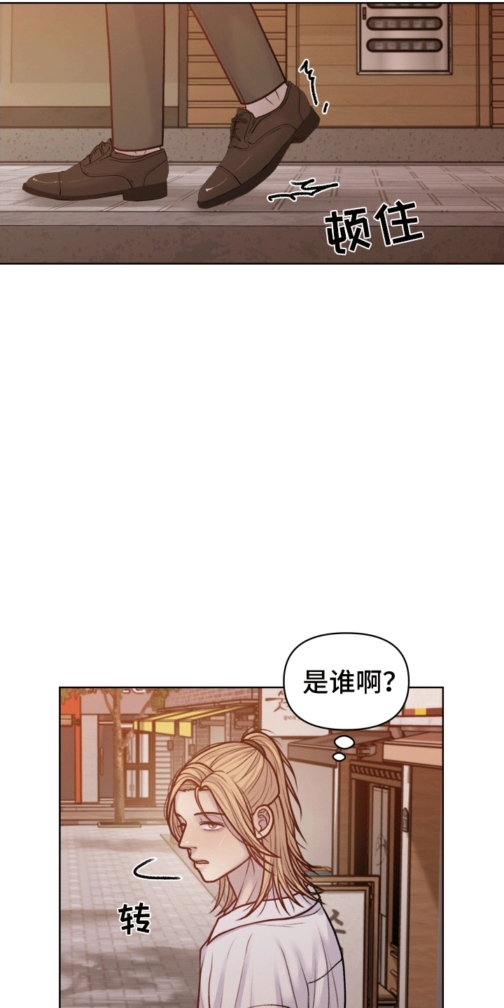 酒香街巷漫画,第10话3图