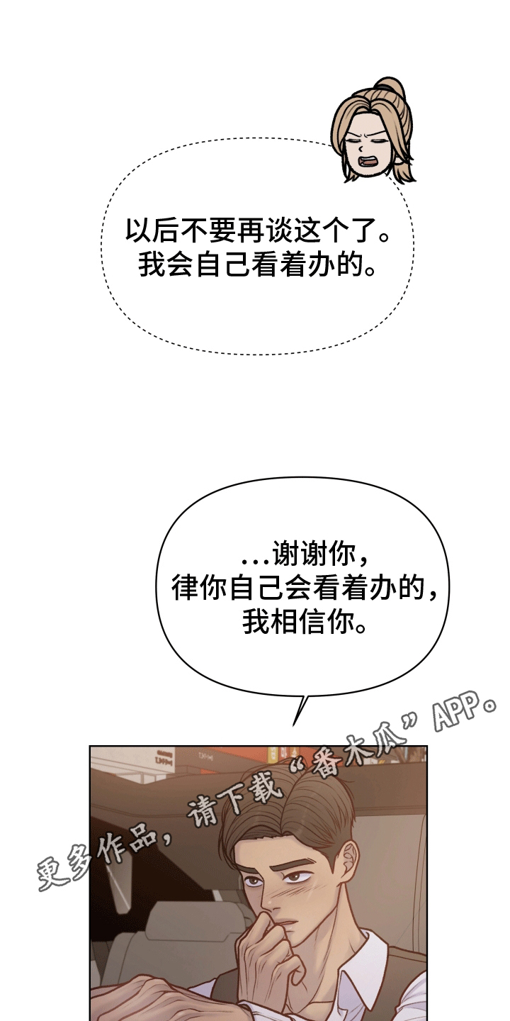 酒香街道漫画小说在线阅读漫画,第10话1图