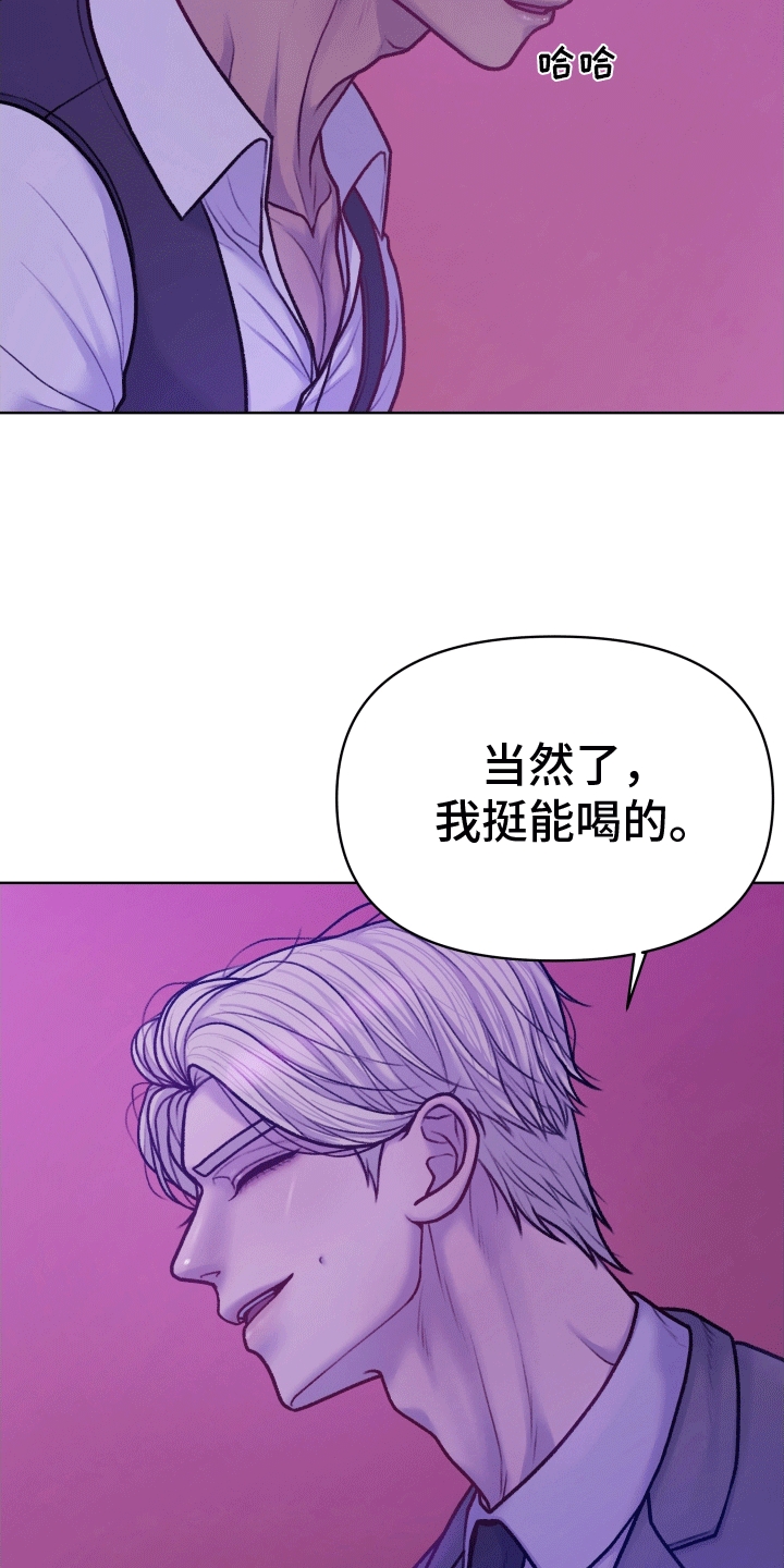 酒香乡镇漫画,第8话1图