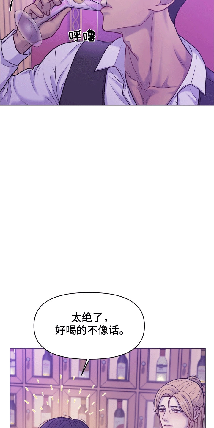 酒香街道漫画,第1话5图