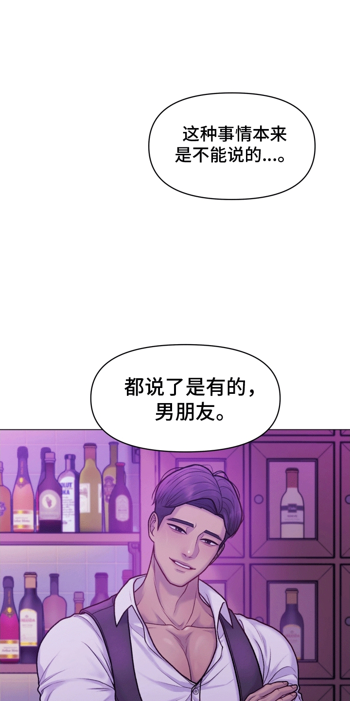 酒香玉米适合钓什么鱼漫画,第4话4图